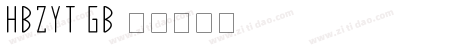 HBZYT GB字体转换